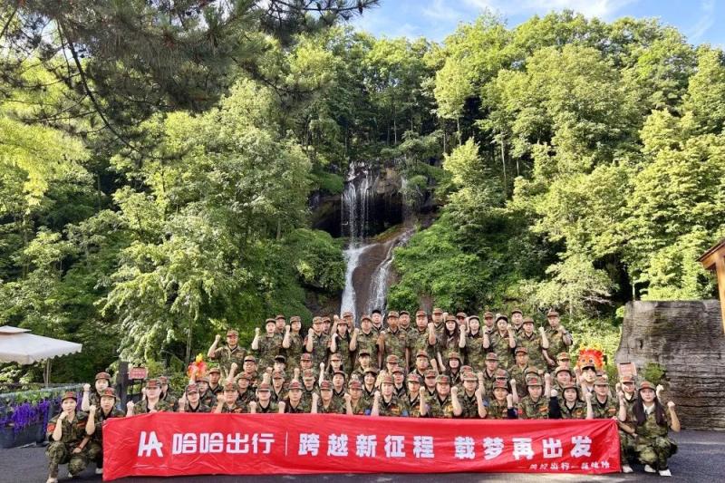 哈哈出行-资讯中心